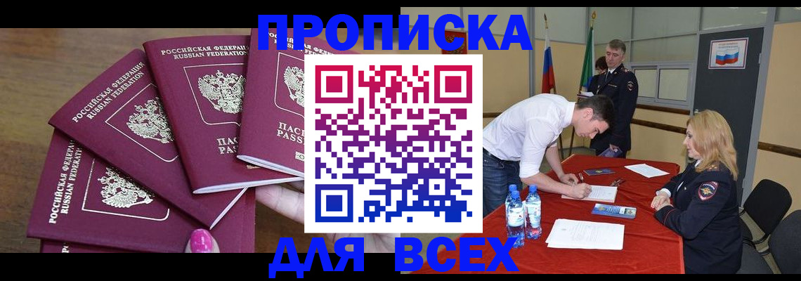 прописка иностранных граждан в Богородске