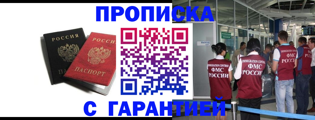 где прописаться в Богородске